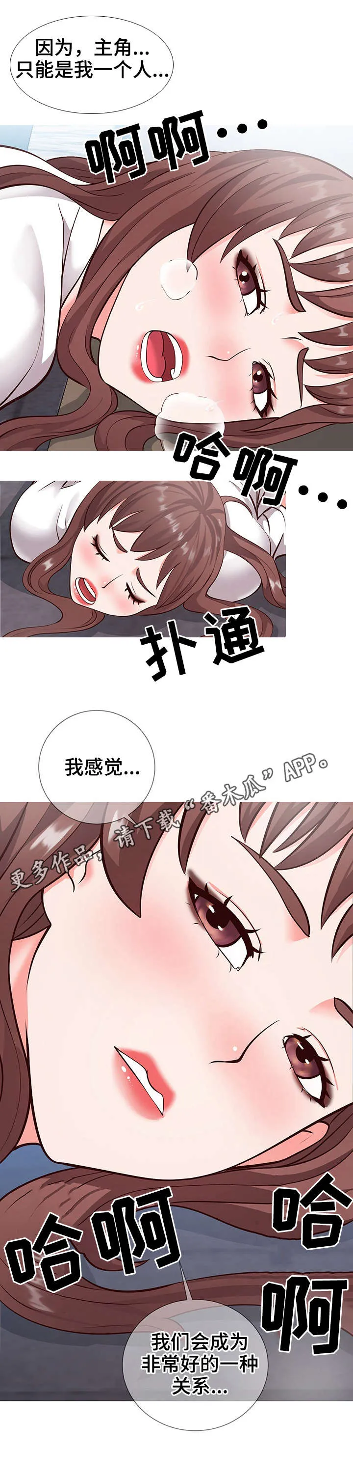 灵感来源板漫画,第11章：打扮1图