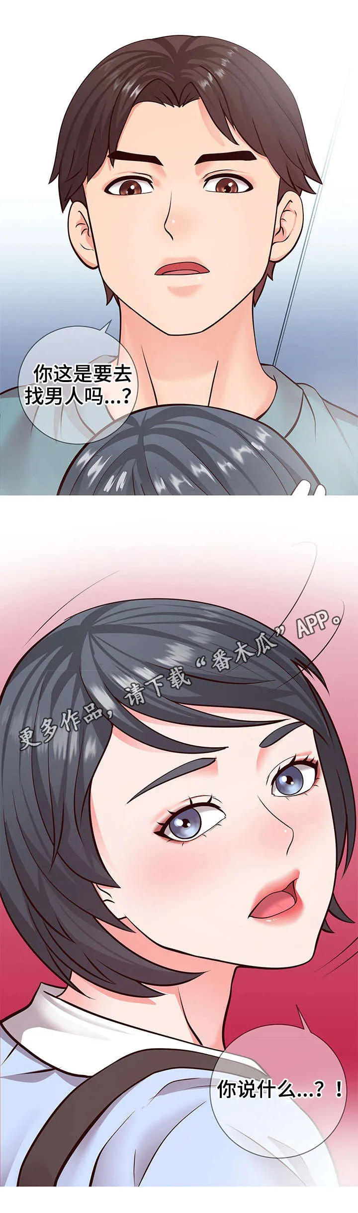 灵感来源板漫画,第11章：打扮11图