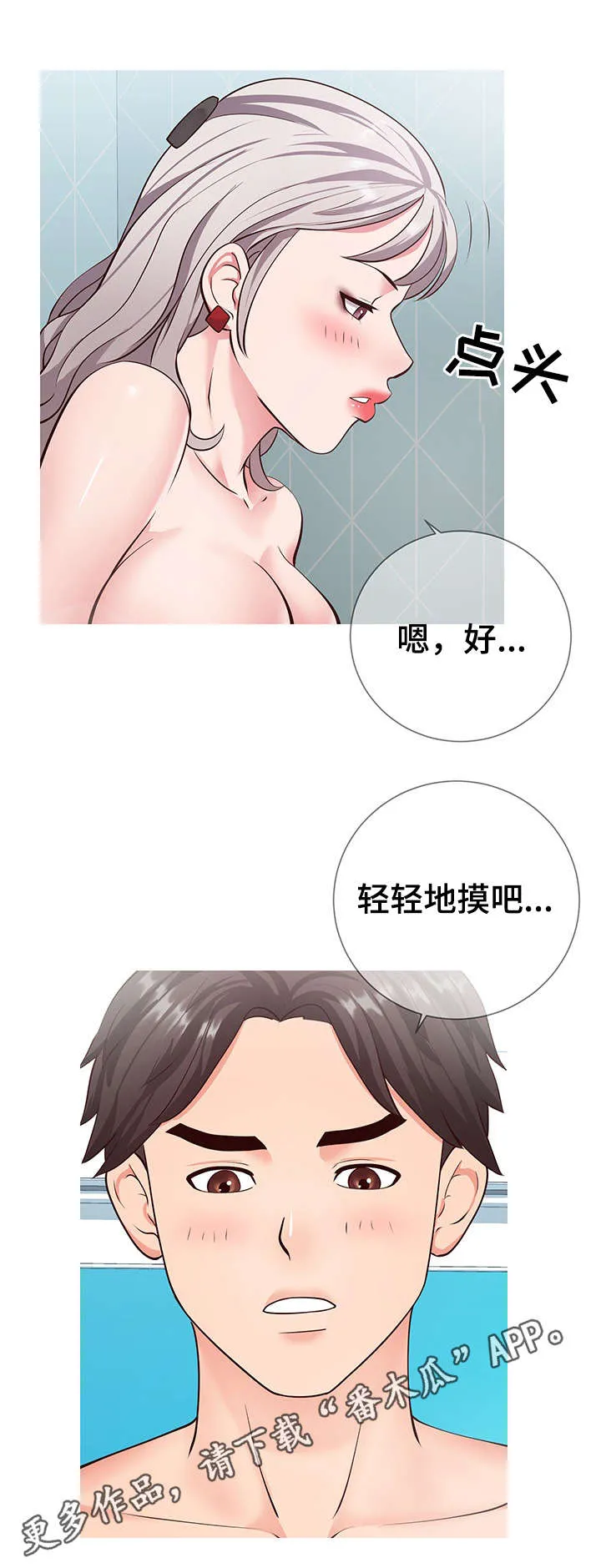 灵感来源板漫画,第15章：主题9图