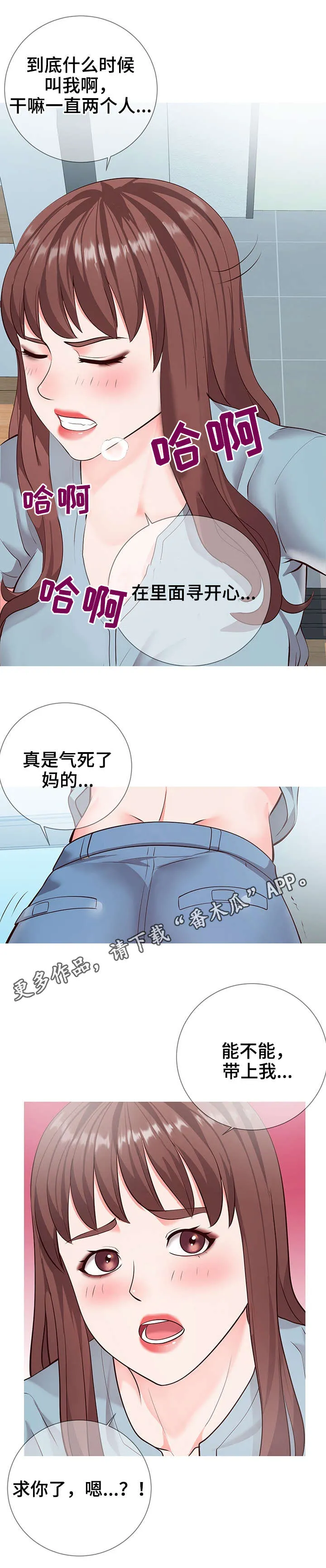 灵感来源板漫画,第15章：主题12图