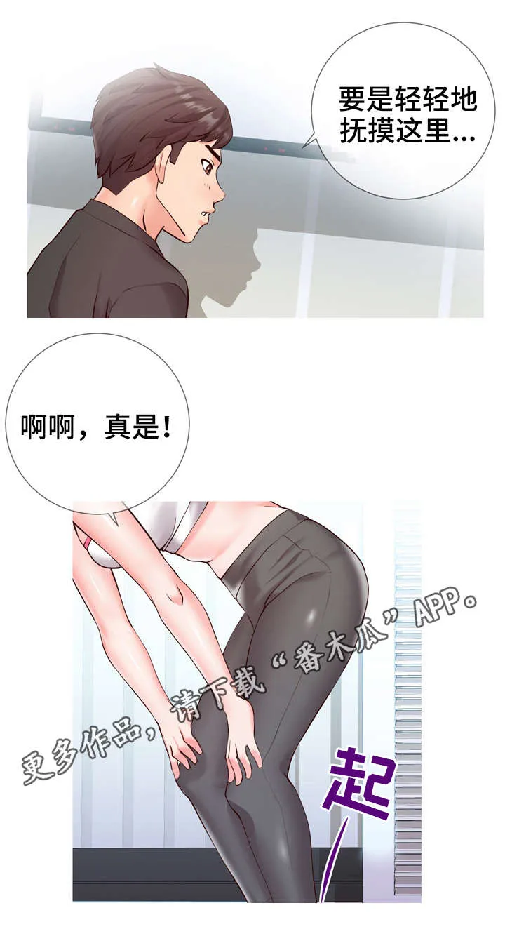 灵感源泉漫画漫画,第6章：确认1图