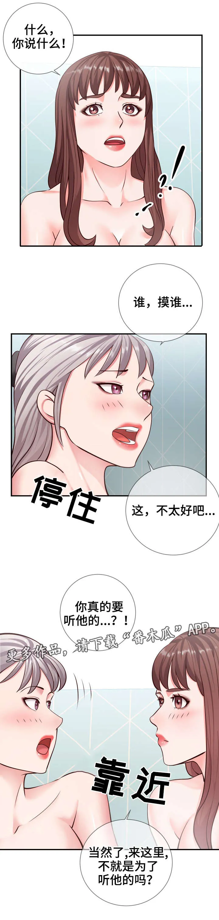 灵感来源板漫画,第17章：收尾2图