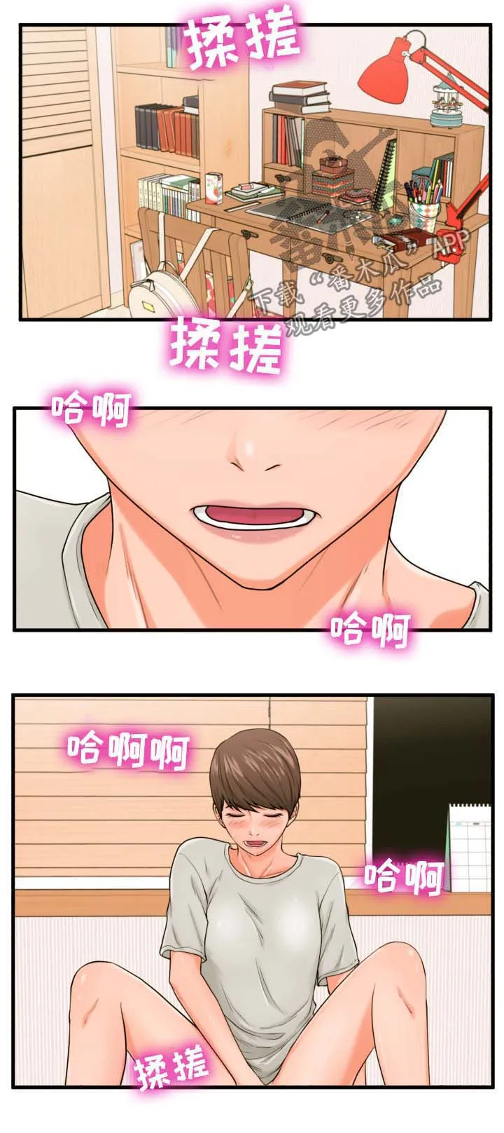 上门租客漫画漫画,第35章：坦白2图