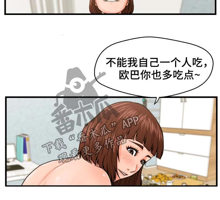 上门租客漫画漫画,第26章：少废话7图