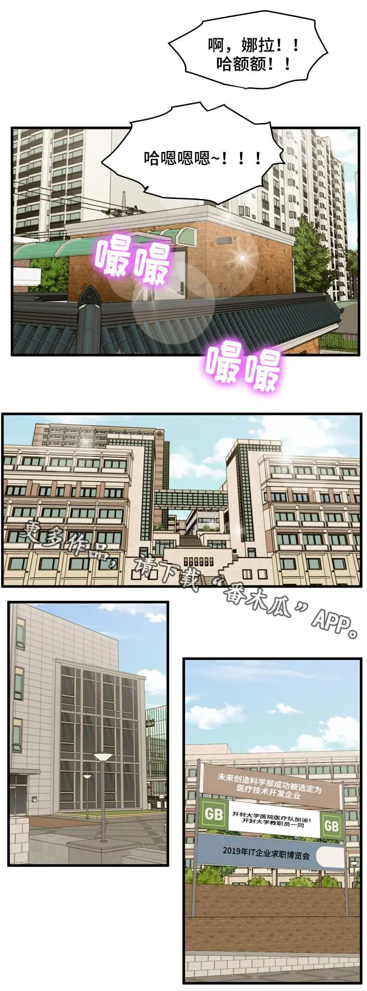 上门租客漫画漫画,第17章：小声点1图