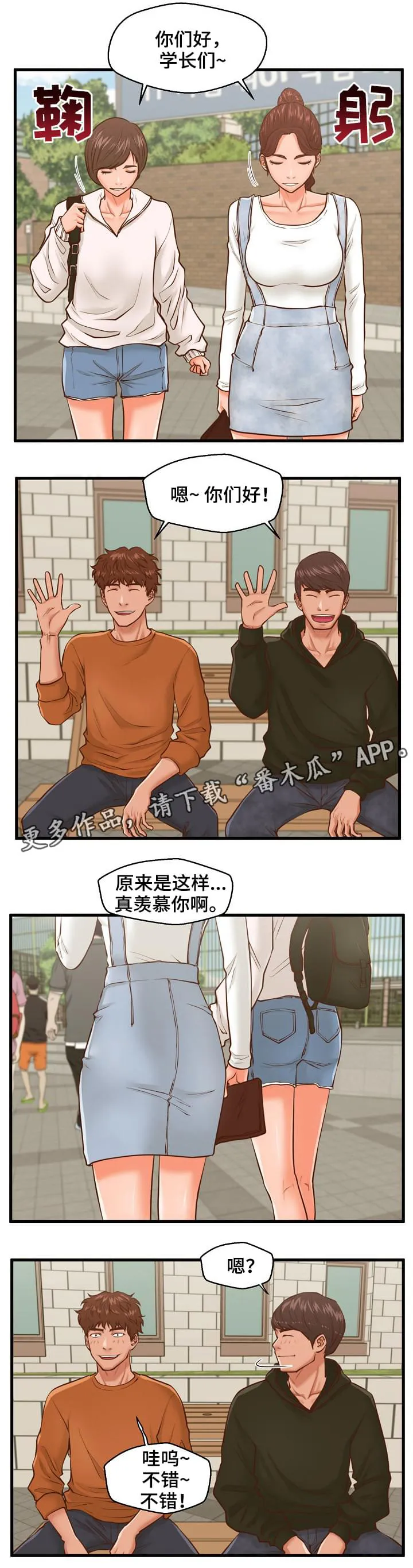 上门租客漫画漫画,第17章：小声点3图