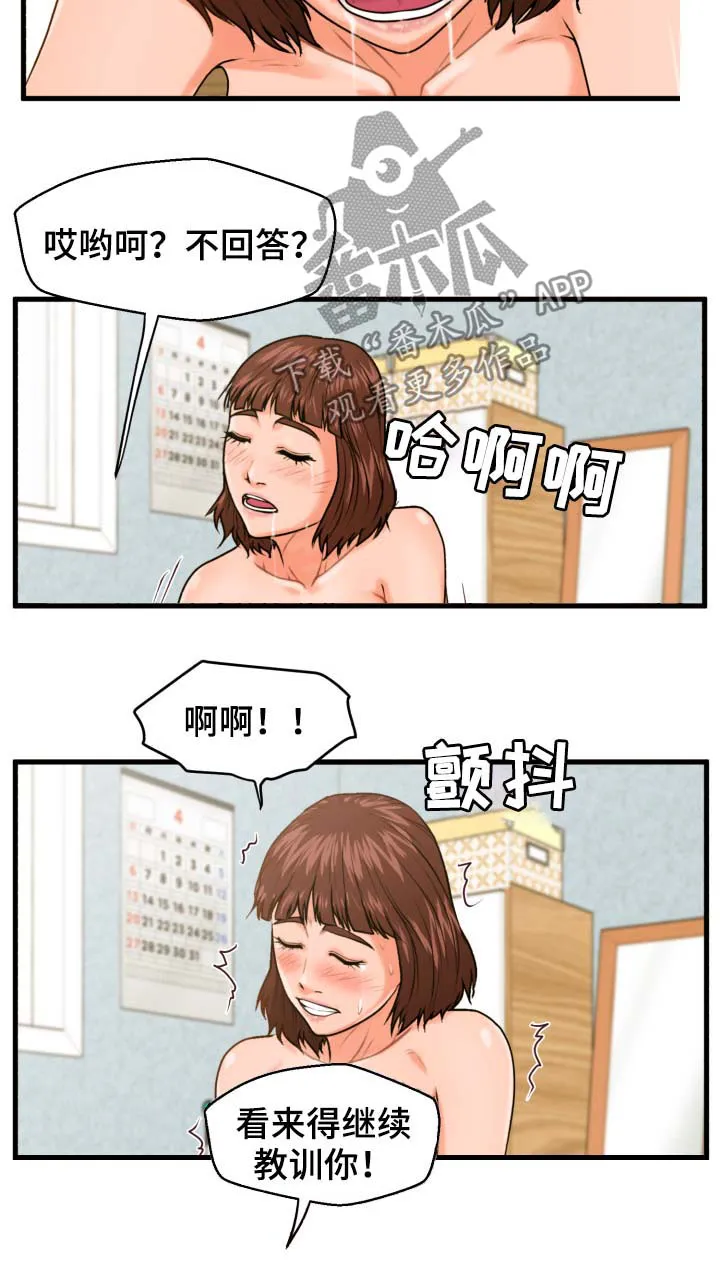 上门租客漫画漫画,第28章：说错了4图