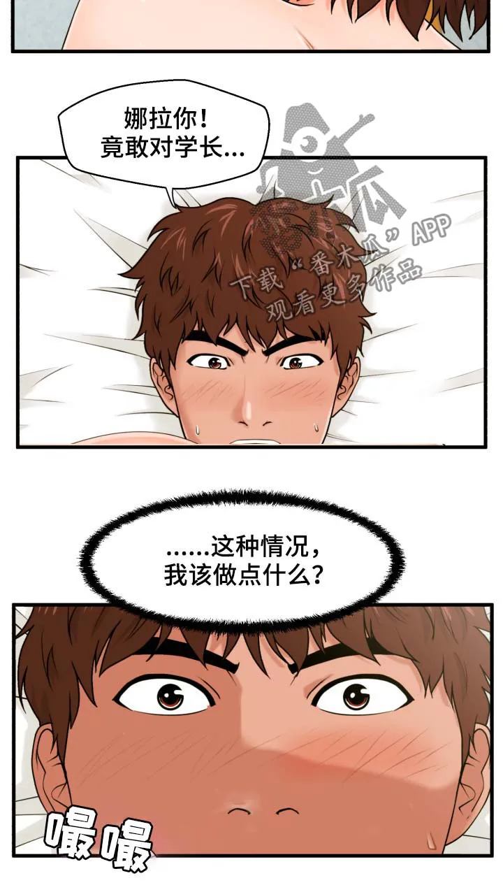 上门租客漫画漫画,第27章：抹布2图