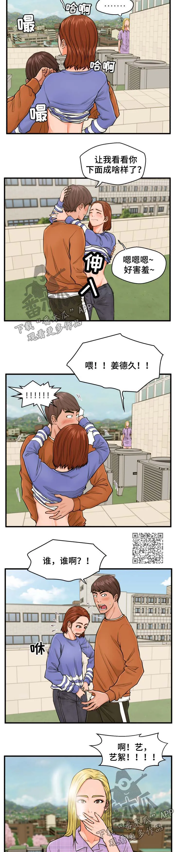 上门租客漫画漫画,第25章：睡着4图