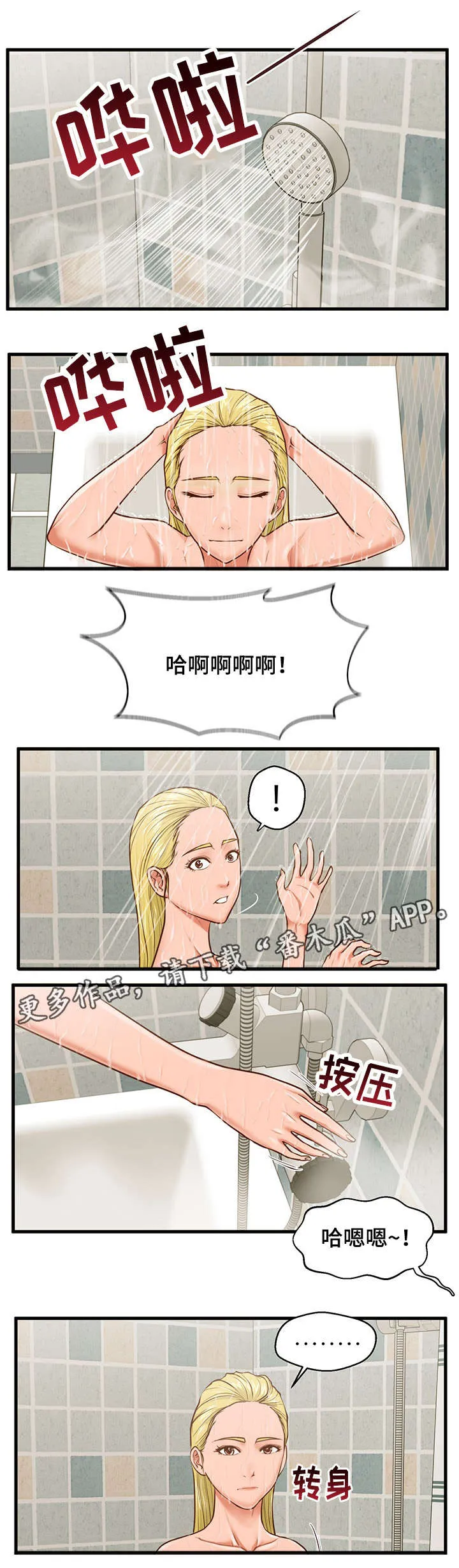 上门租客漫画漫画,第10章：嘘8图