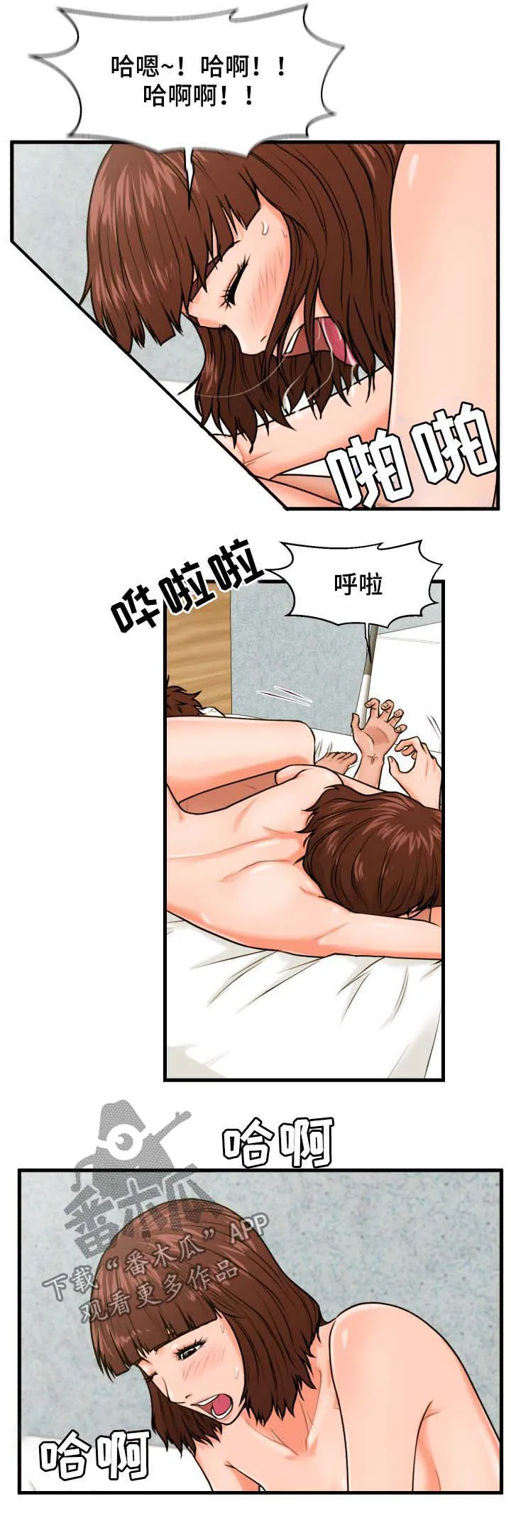 上门租客漫画漫画,第27章：抹布5图