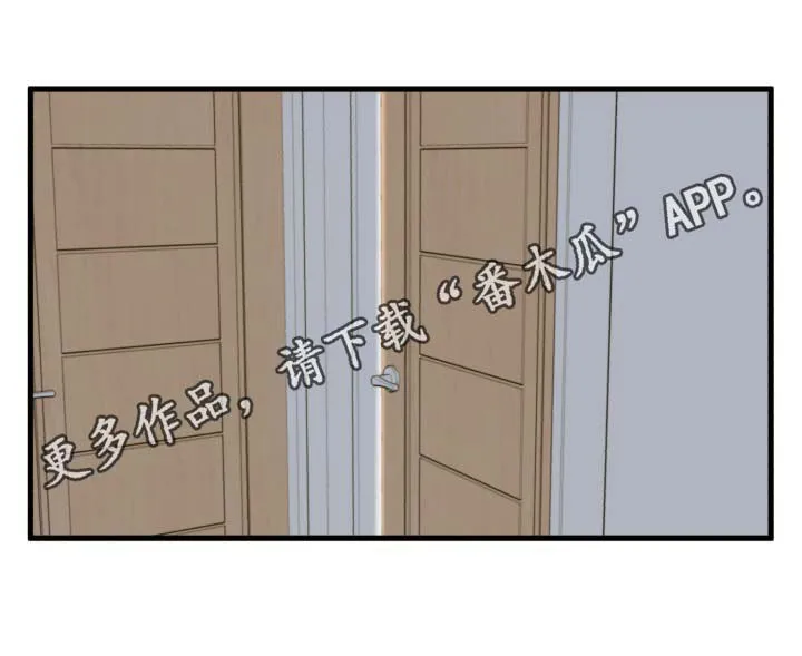 上门租客漫画漫画,第35章：坦白1图