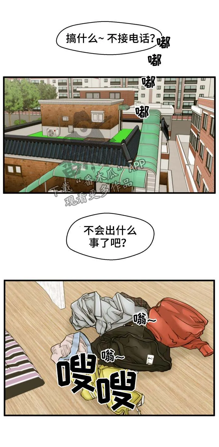 上门租客漫画漫画,第28章：说错了10图