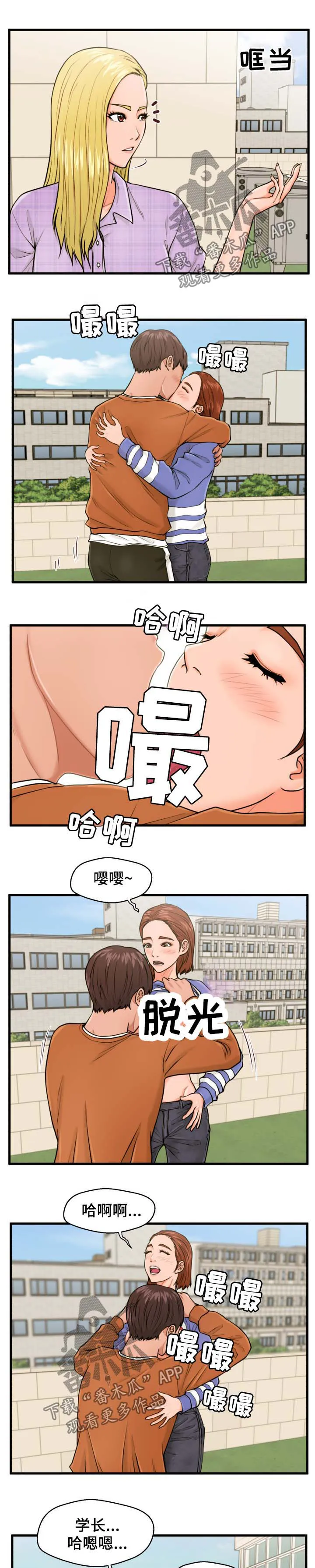 上门租客漫画漫画,第25章：睡着3图