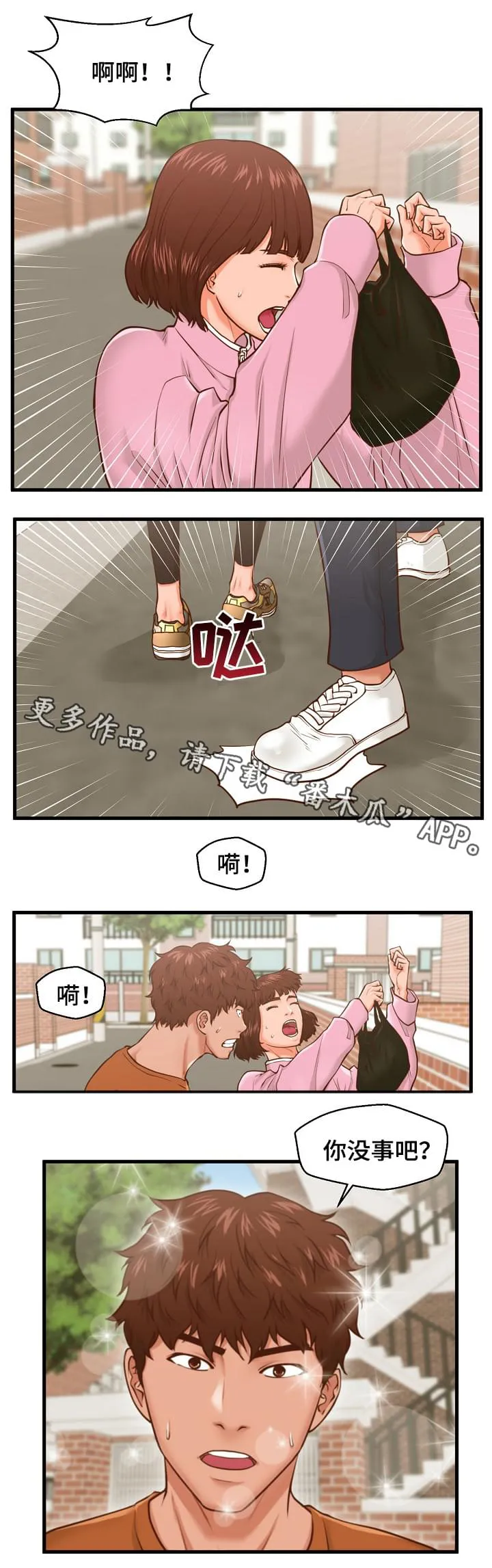 上门租客漫画漫画,第15章：学妹3图