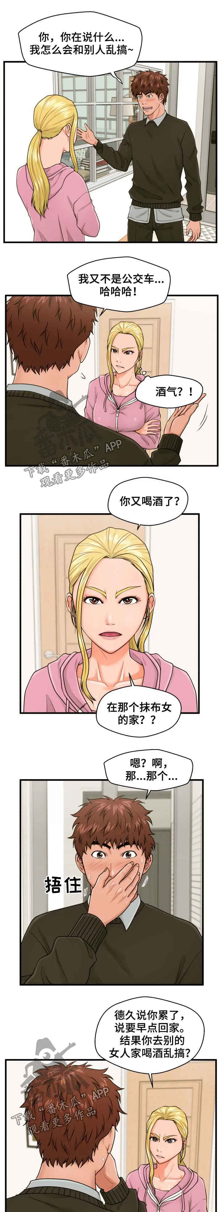 上门租客漫画漫画,第30章：是不是喜欢我6图