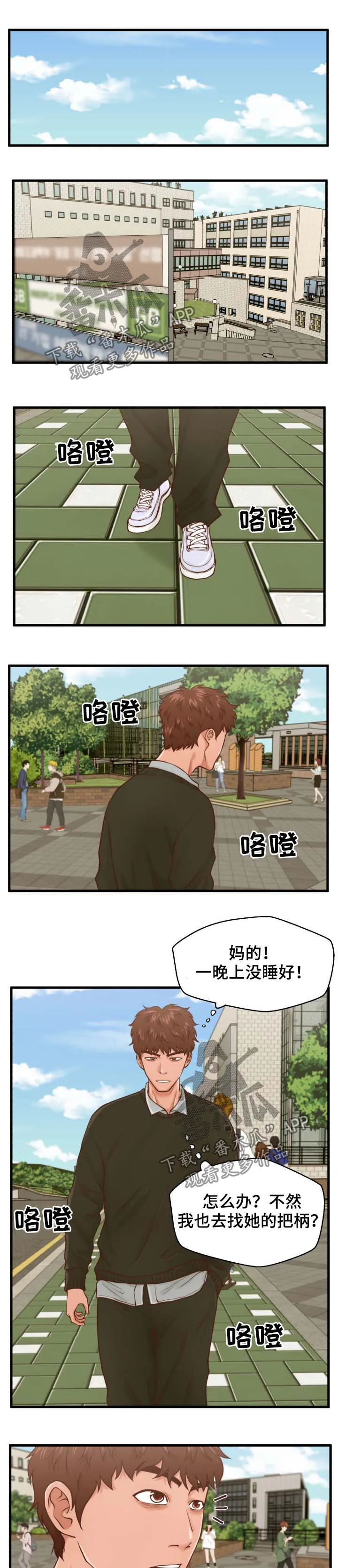 上门租客漫画漫画,第24章：喝酒2图