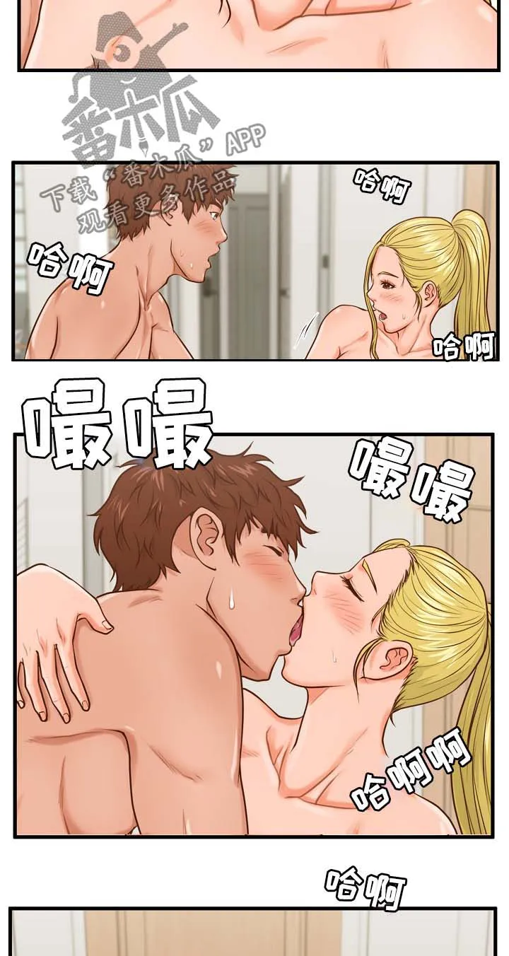 上门租客漫画漫画,第21章：完蛋了6图