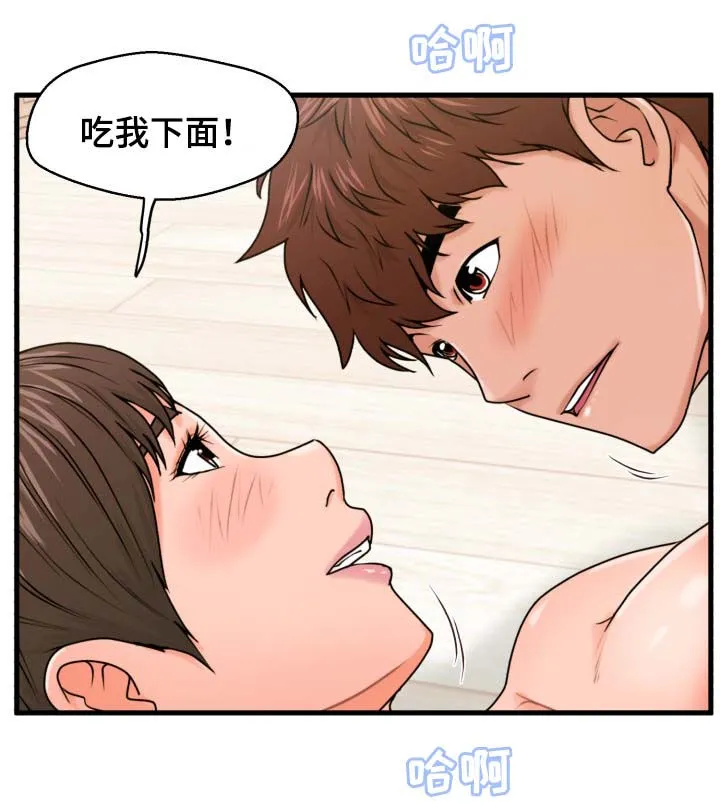 上门租客漫画漫画,第38章：齐人之福9图