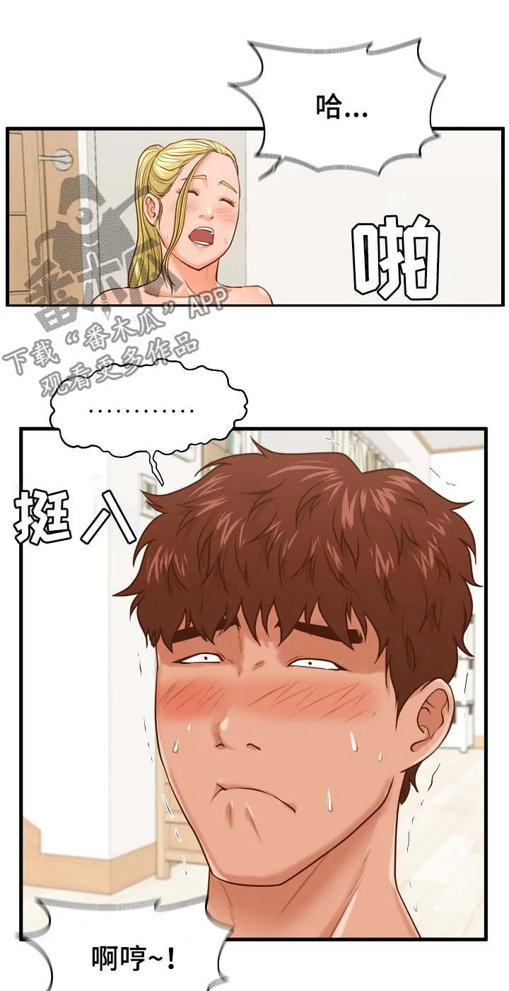 上门租客漫画漫画,第21章：完蛋了12图