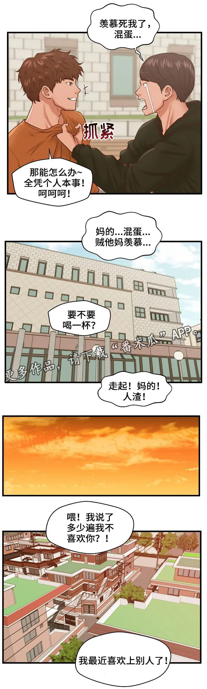 上门租客漫画漫画,第17章：小声点5图