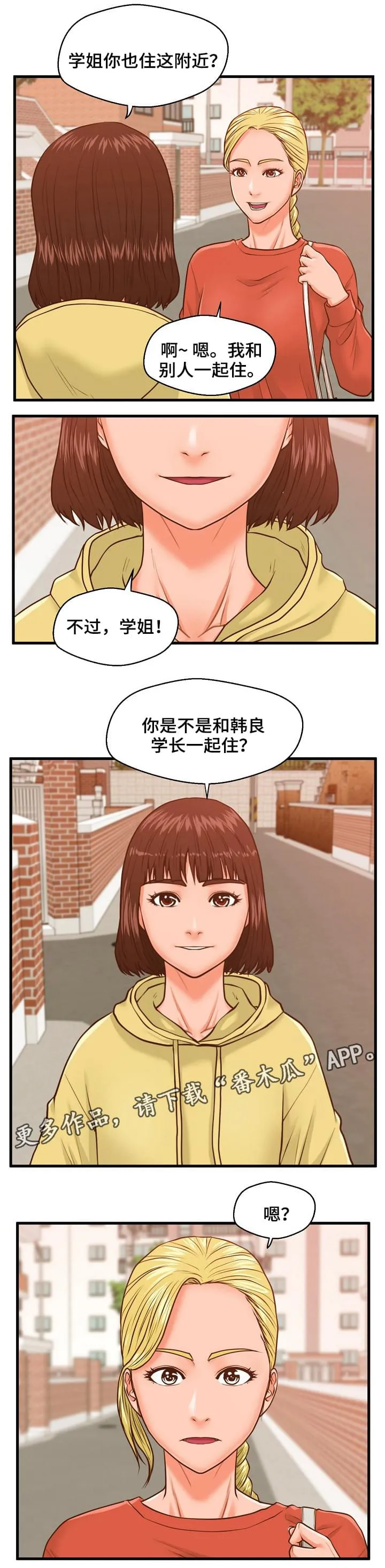 上门租客漫画漫画,第17章：小声点8图