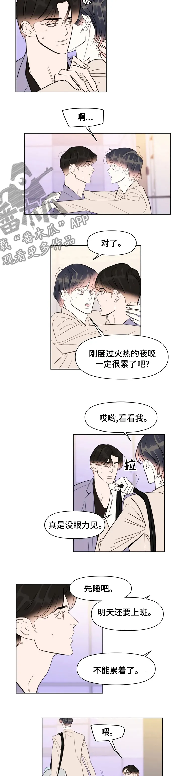 蝴蝶漫画人物漫画,第69章：我回来了3图