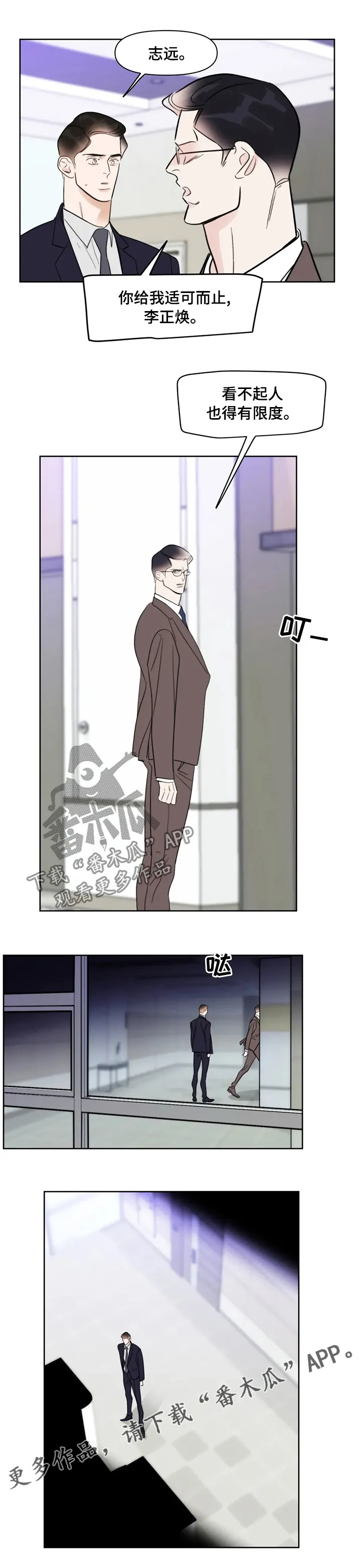 怎么画漫画蝴蝶漫画,第73章：垃圾7图