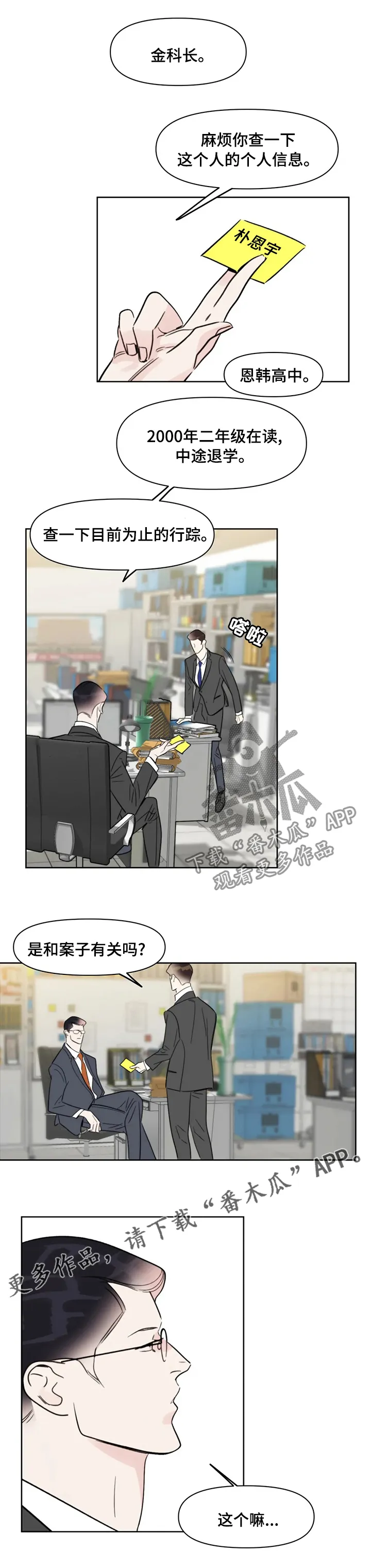 怎么画漫画蝴蝶漫画,第74章：爱好7图