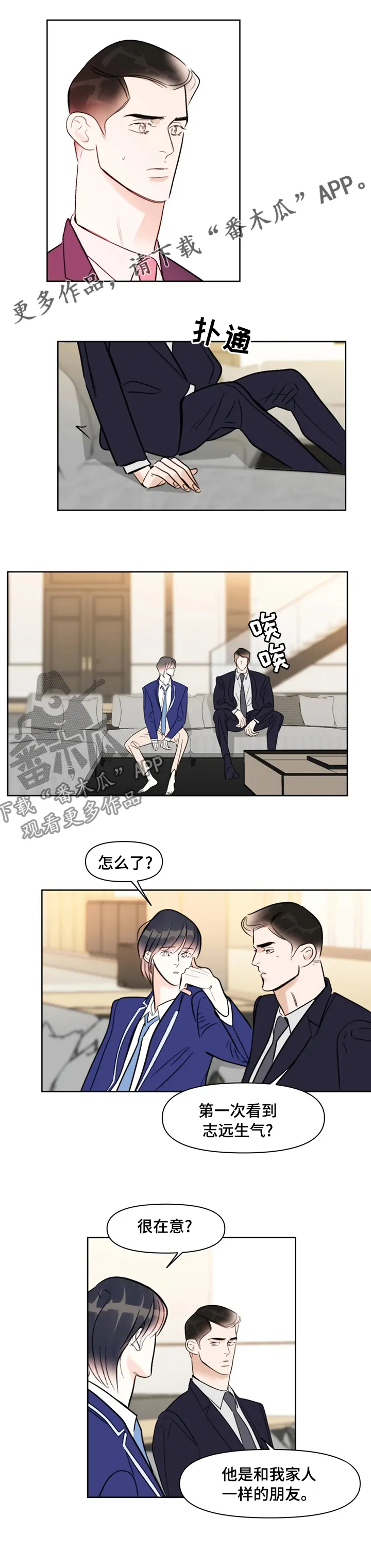 怎么画漫画蝴蝶漫画,第74章：爱好1图