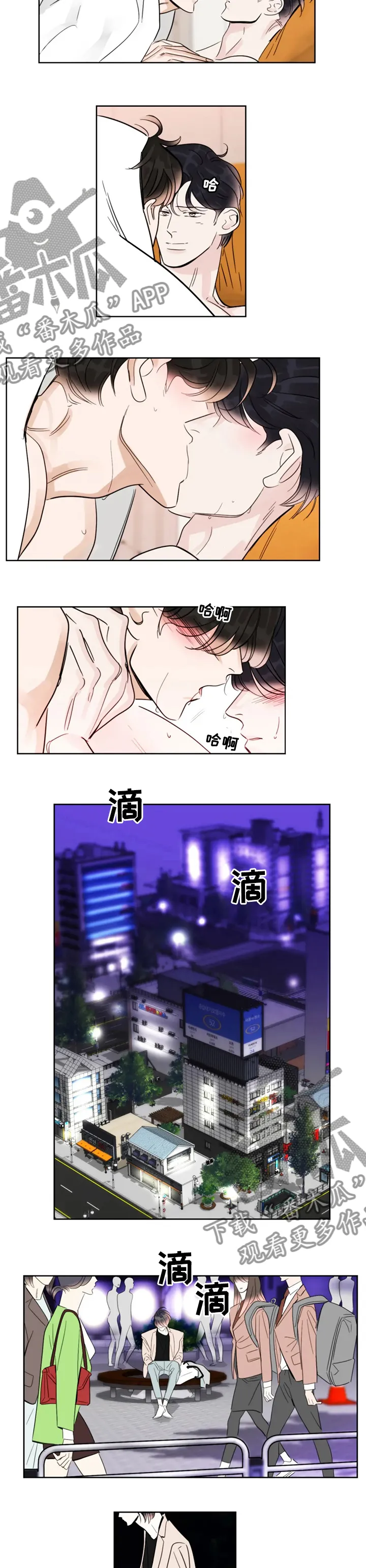蝴蝶漫画软件漫画,第66章：判断4图