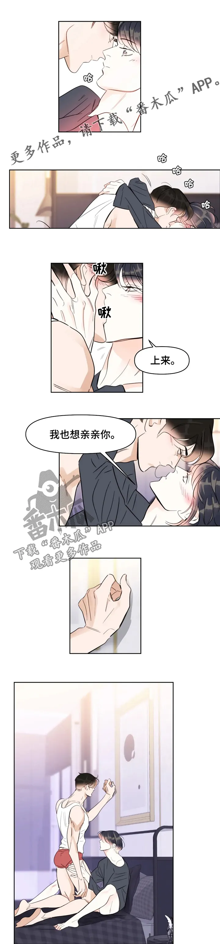 漫画蝴蝶怎么画漫画,第70章：是你的1图