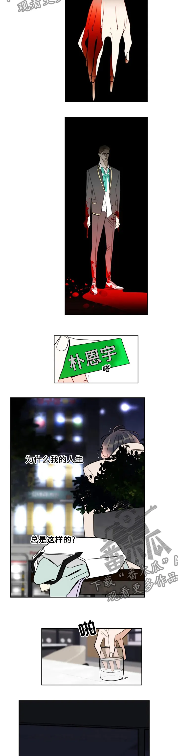 蝴蝶漫画app免费下载漫画,第68章：到此为止吧2图