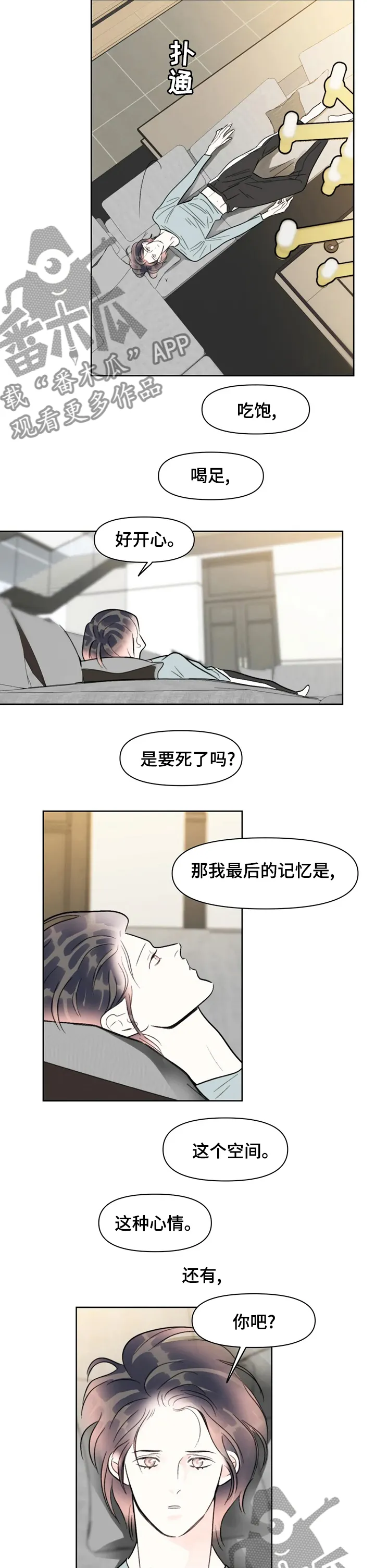 蝴蝶漫画图片唯美手绘漫画,第72章：原来是你3图