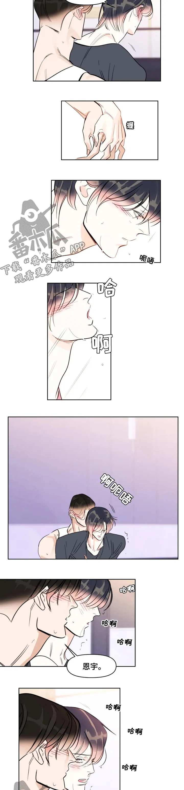 漫画蝴蝶怎么画漫画,第70章：是你的4图