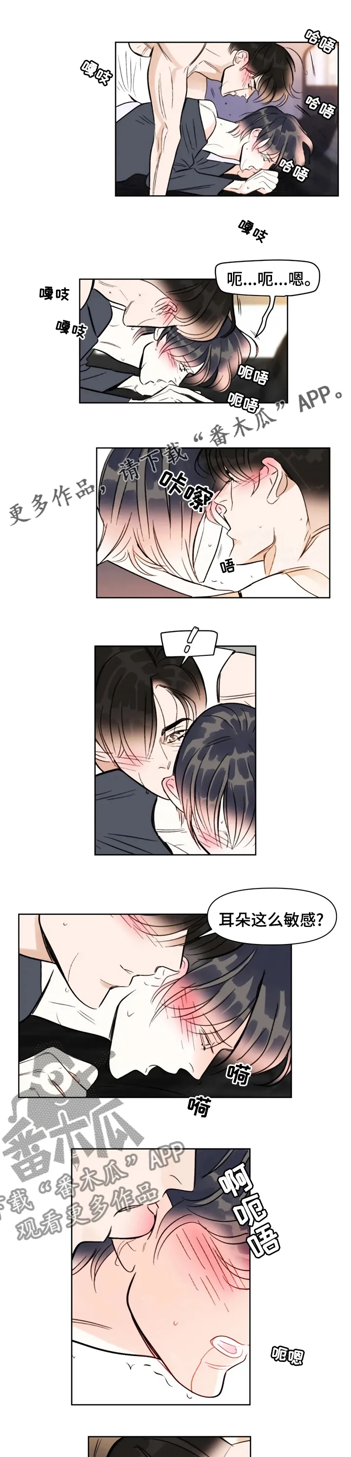 蝴蝶漫画图片唯美手绘漫画,第71章：有约1图