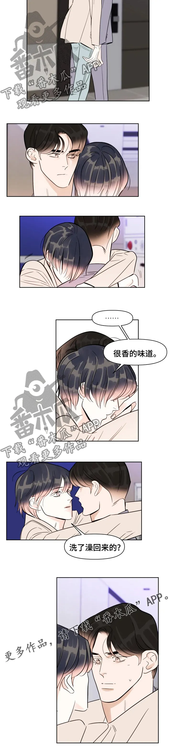 漫画蝴蝶怎么画漫画,第67章：来见你6图