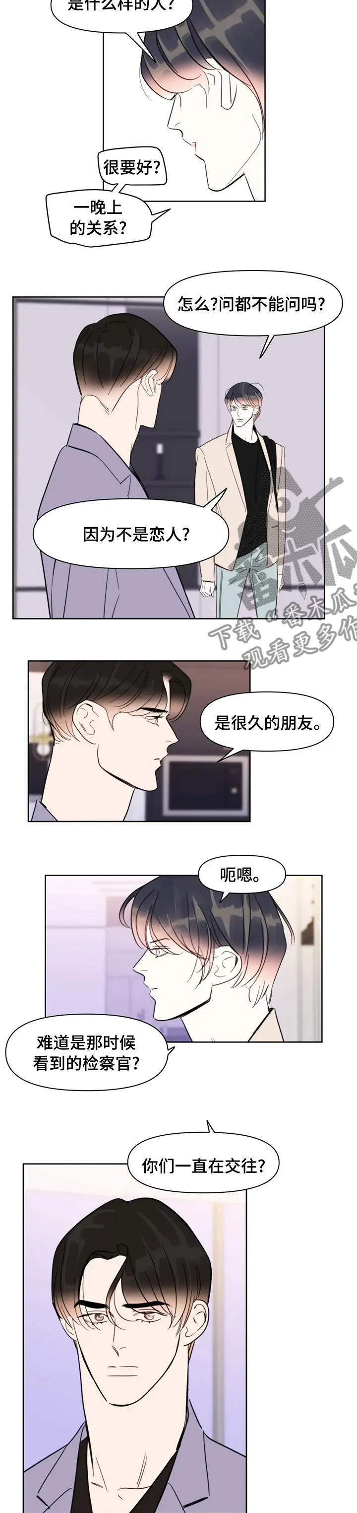 蝴蝶漫画app免费下载漫画,第68章：到此为止吧7图