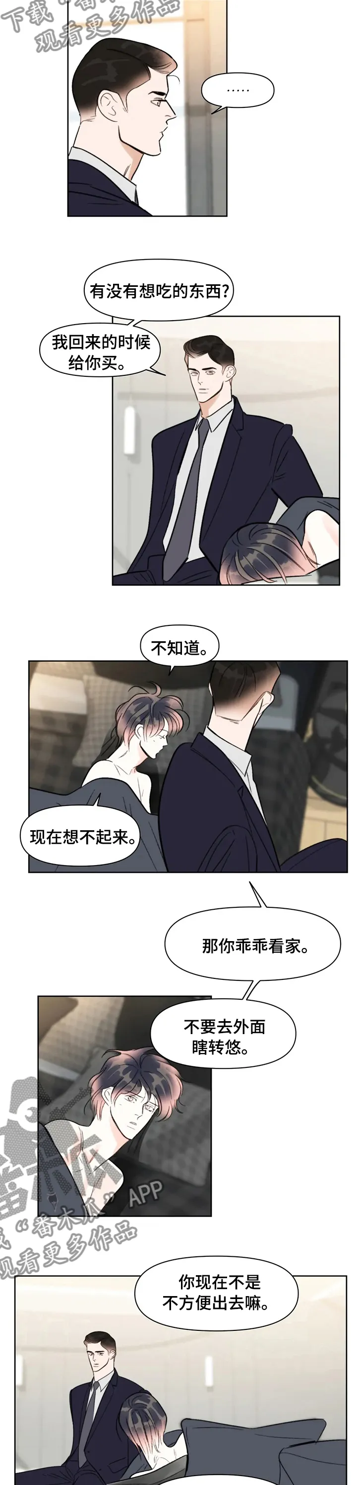 蝴蝶漫画图片唯美手绘漫画,第71章：有约4图