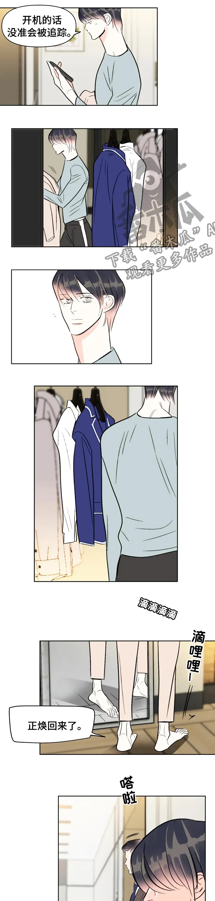 蝴蝶漫画图片唯美手绘漫画,第72章：原来是你5图