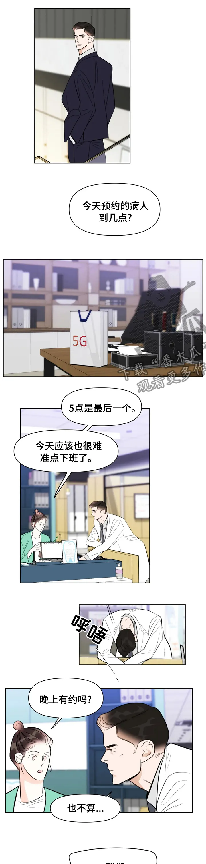 蝴蝶漫画图片唯美手绘漫画,第71章：有约7图
