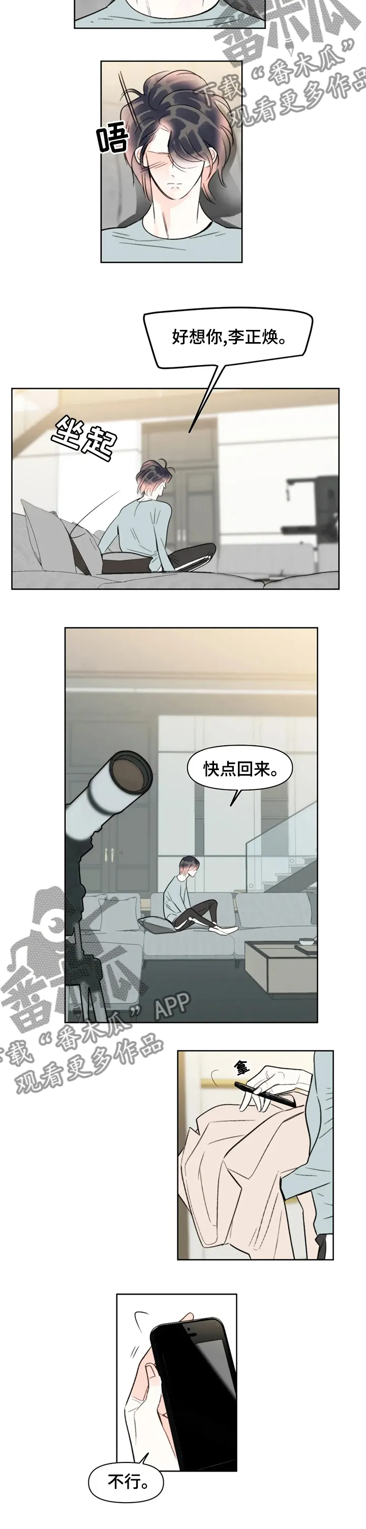 蝴蝶漫画图片唯美手绘漫画,第72章：原来是你4图