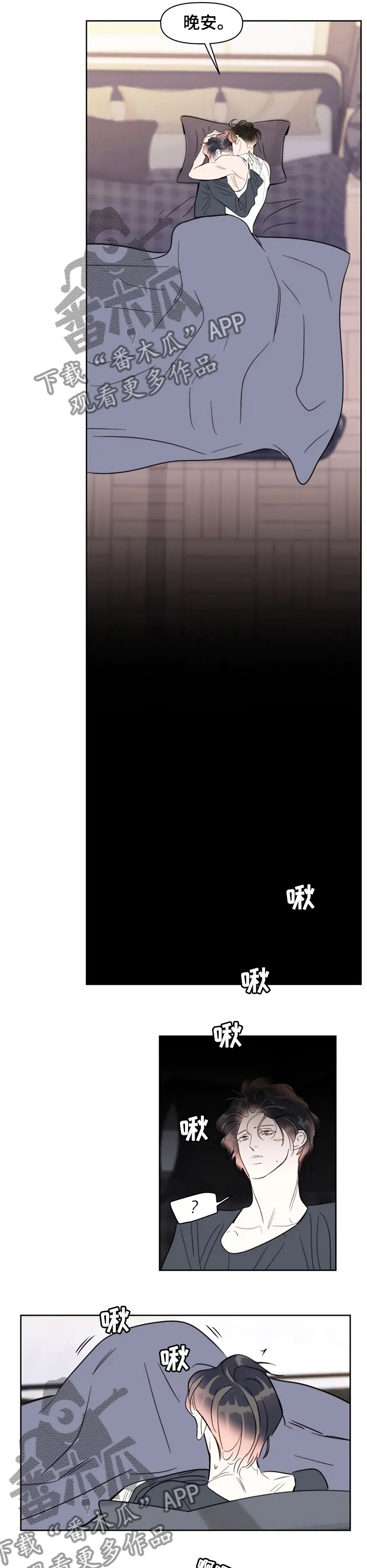 蝴蝶漫画人物漫画,第69章：我回来了7图