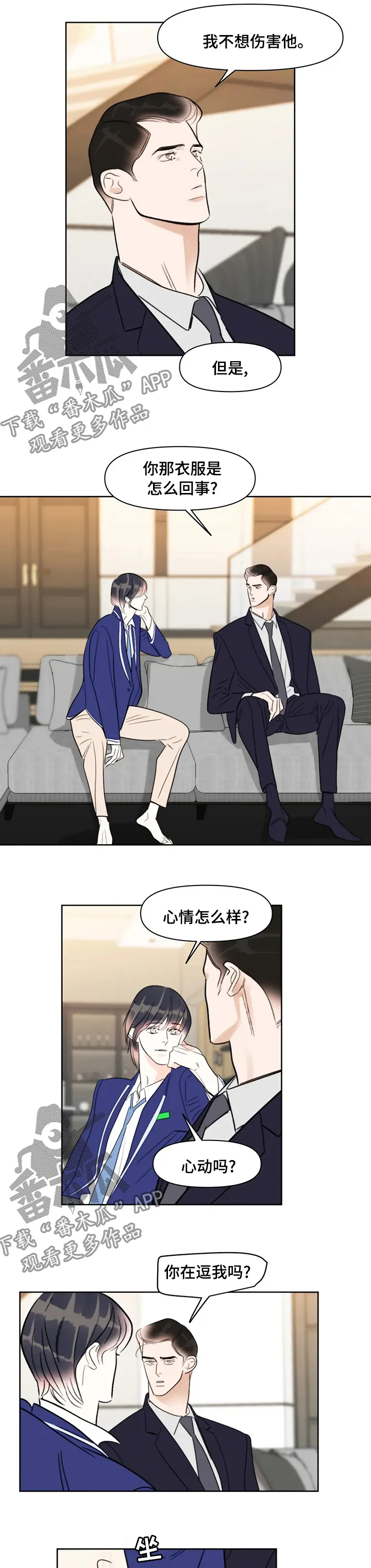 怎么画漫画蝴蝶漫画,第74章：爱好2图