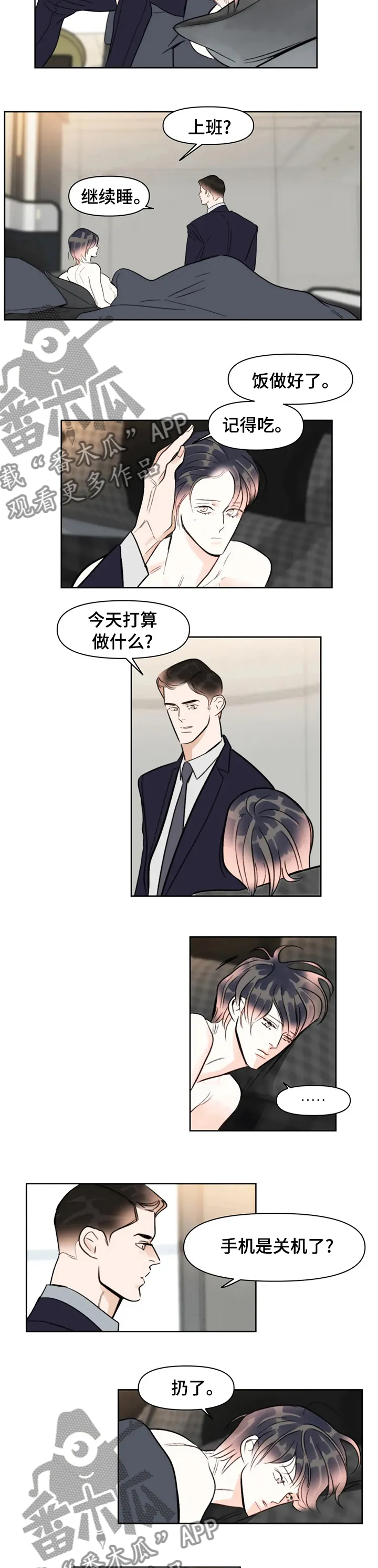 蝴蝶漫画图片唯美手绘漫画,第71章：有约3图