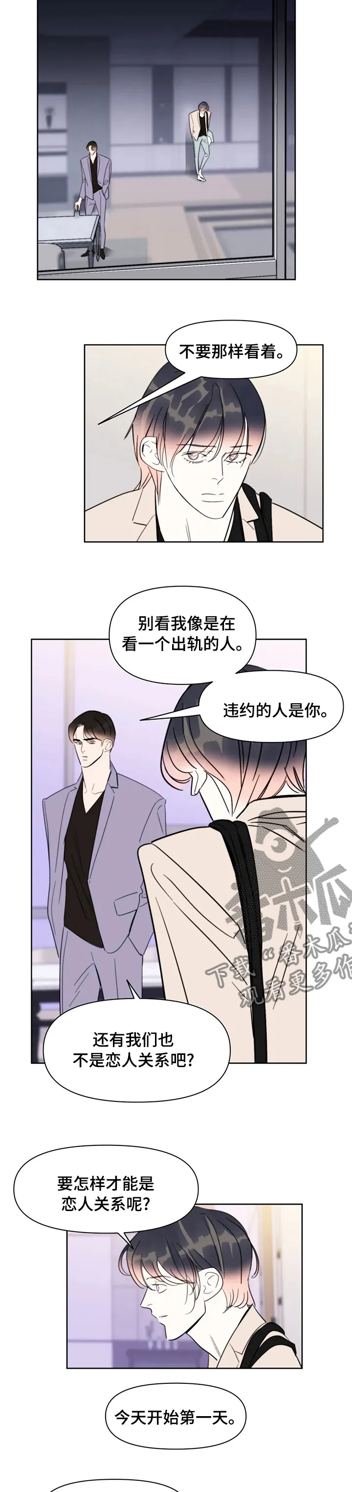 蝴蝶漫画app免费下载漫画,第68章：到此为止吧3图