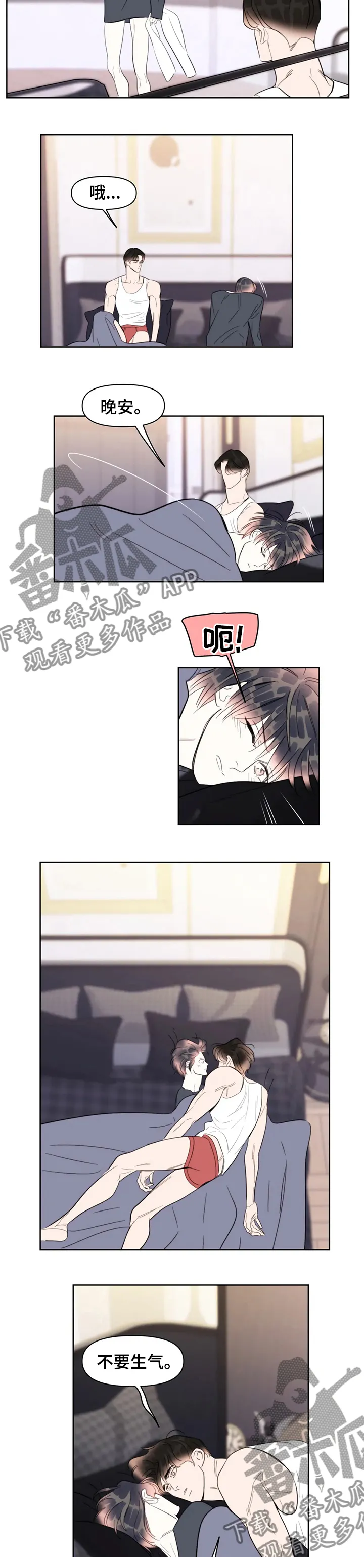 蝴蝶漫画人物漫画,第69章：我回来了5图