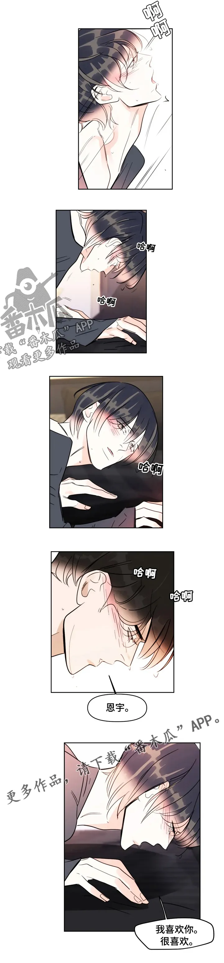 漫画蝴蝶怎么画漫画,第70章：是你的6图