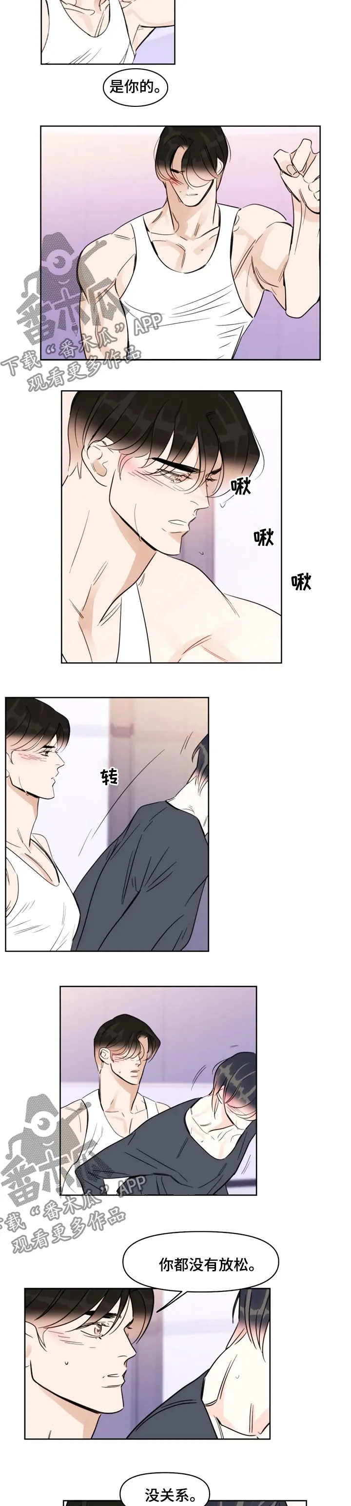 漫画蝴蝶怎么画漫画,第70章：是你的3图