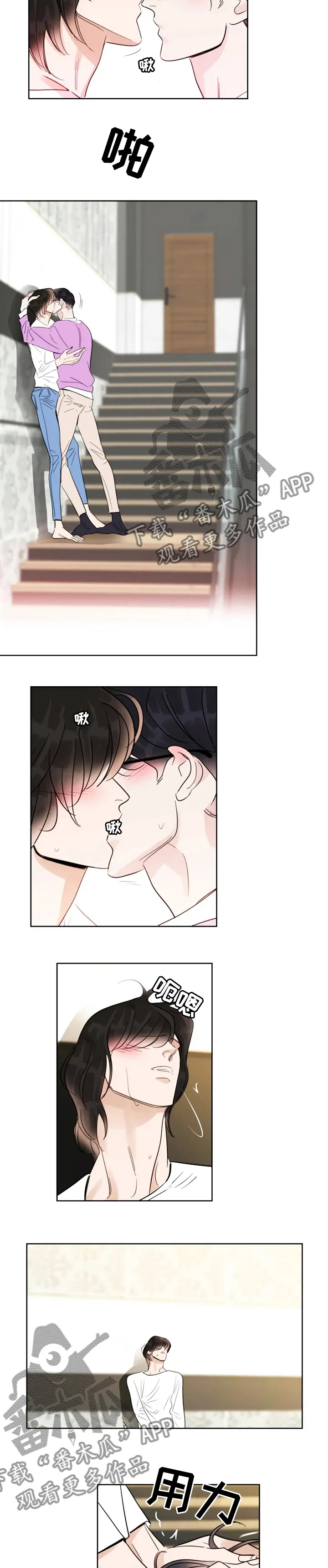 蝴蝶漫画漫画,第65章：结婚3图